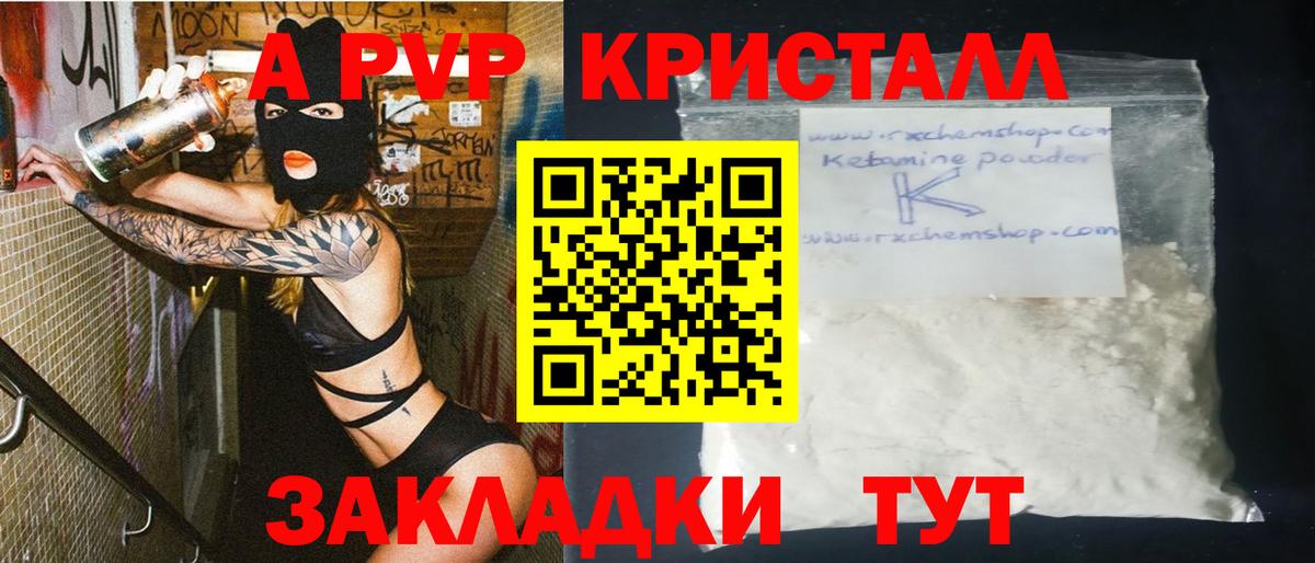 Жигулёвск  A PVP мука  Вход с VPN 