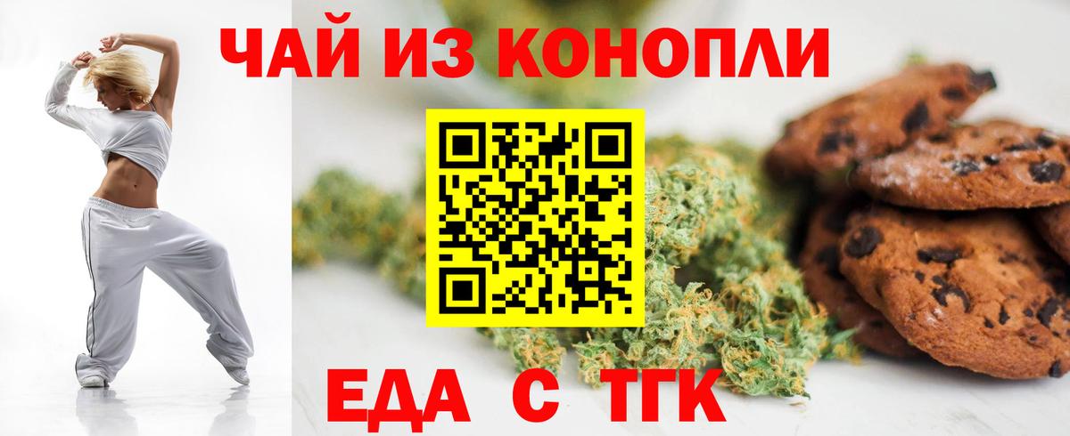 Cannafood конопля  Вход с VPN  Жигулёвск 