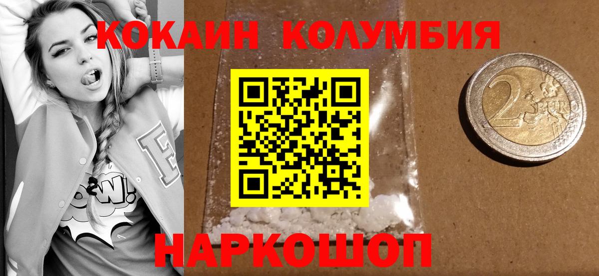 КОКАИН VHQ Жигулёвск