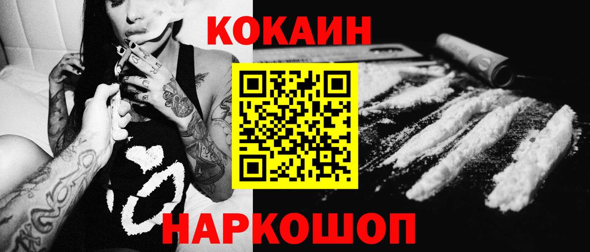 Кокаин  Cocaine 98%  Cocaine Боливия  Вход с VPN  Жигулёвск 