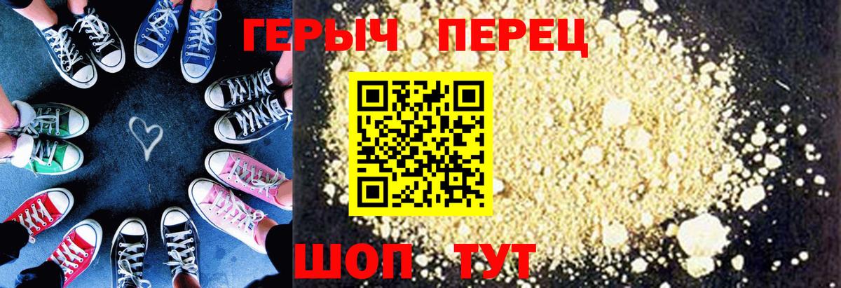 ГЕРОИН афганец Жигулёвск