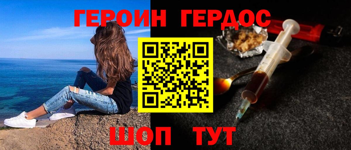 Жигулёвск  ГЕРОИН Афган  Вход с VPN 