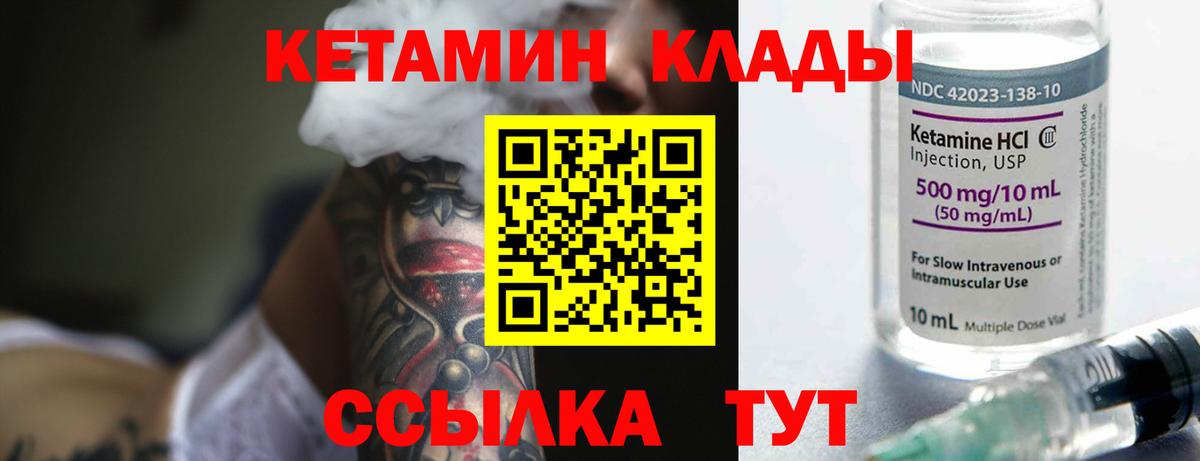 Кетамин VHQ  КЕТАМИН ketamine  Жигулёвск  kraken   площадка наркотические препараты  Вход с VPN 