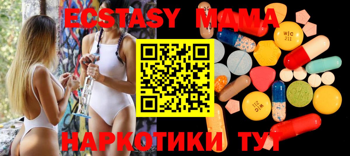МДМА  МДМА VHQ  Вход с VPN  MDMA Molly  Жигулёвск 