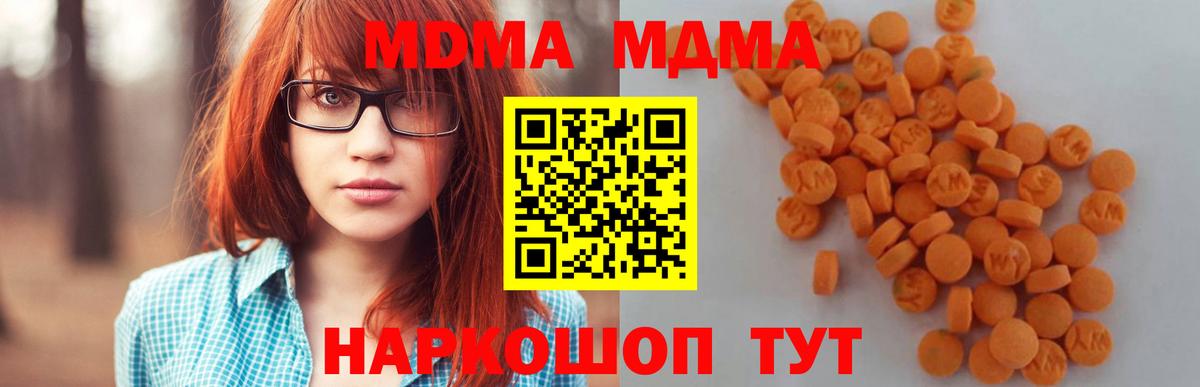 МДМА молли Жигулёвск