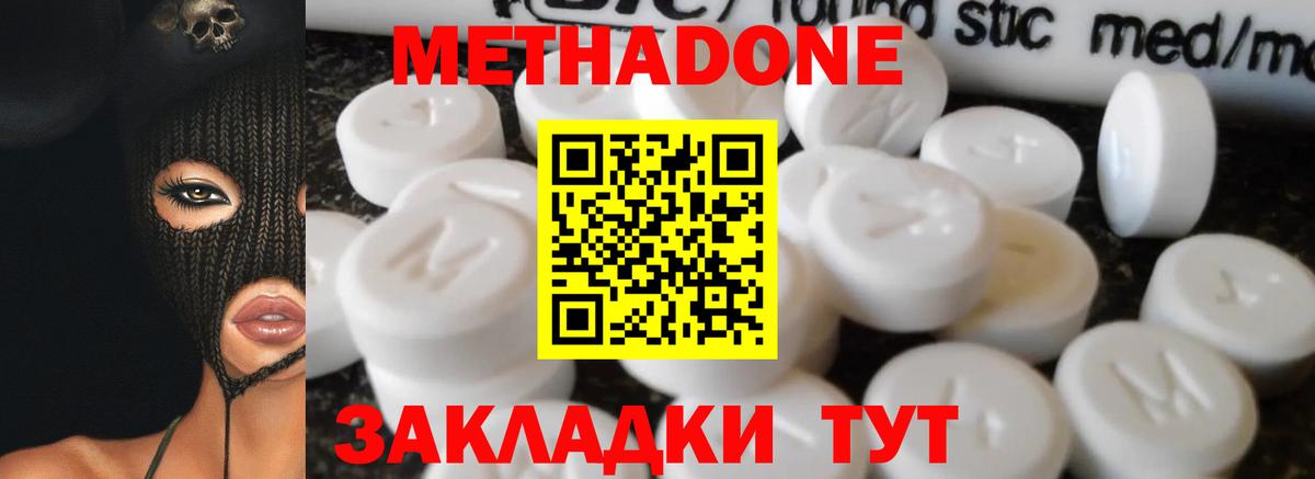 Жигулёвск  МЕТАДОН methadone  Вход с VPN 