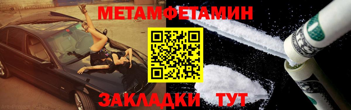 Первитин витя  Вход с VPN  МЕТАМФЕТАМИН  Жигулёвск 