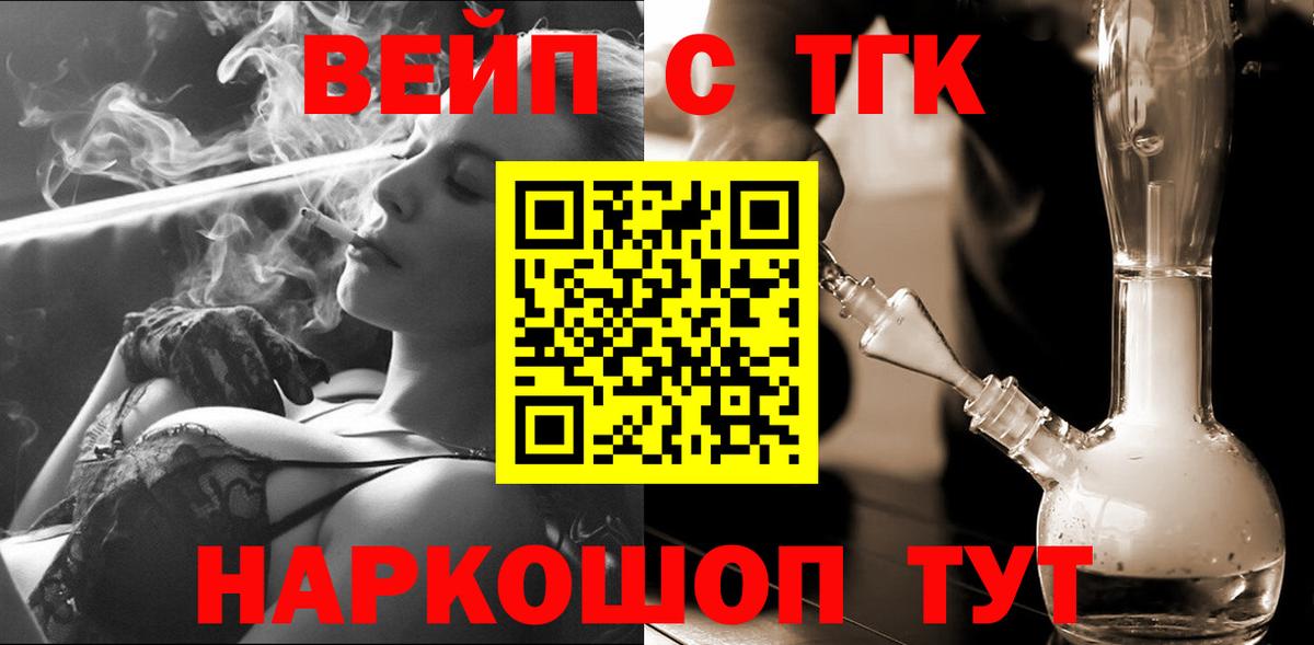 закладки  Дистиллят ТГК Wax  Вход с VPN  Жигулёвск 