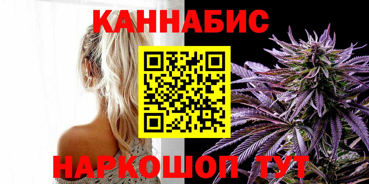 Марихуана ГИДРОПОН  Конопля LSD WEED  МАРИХУАНА Bruce Banner  Жигулёвск  Вход с VPN  Канабис VHQ 